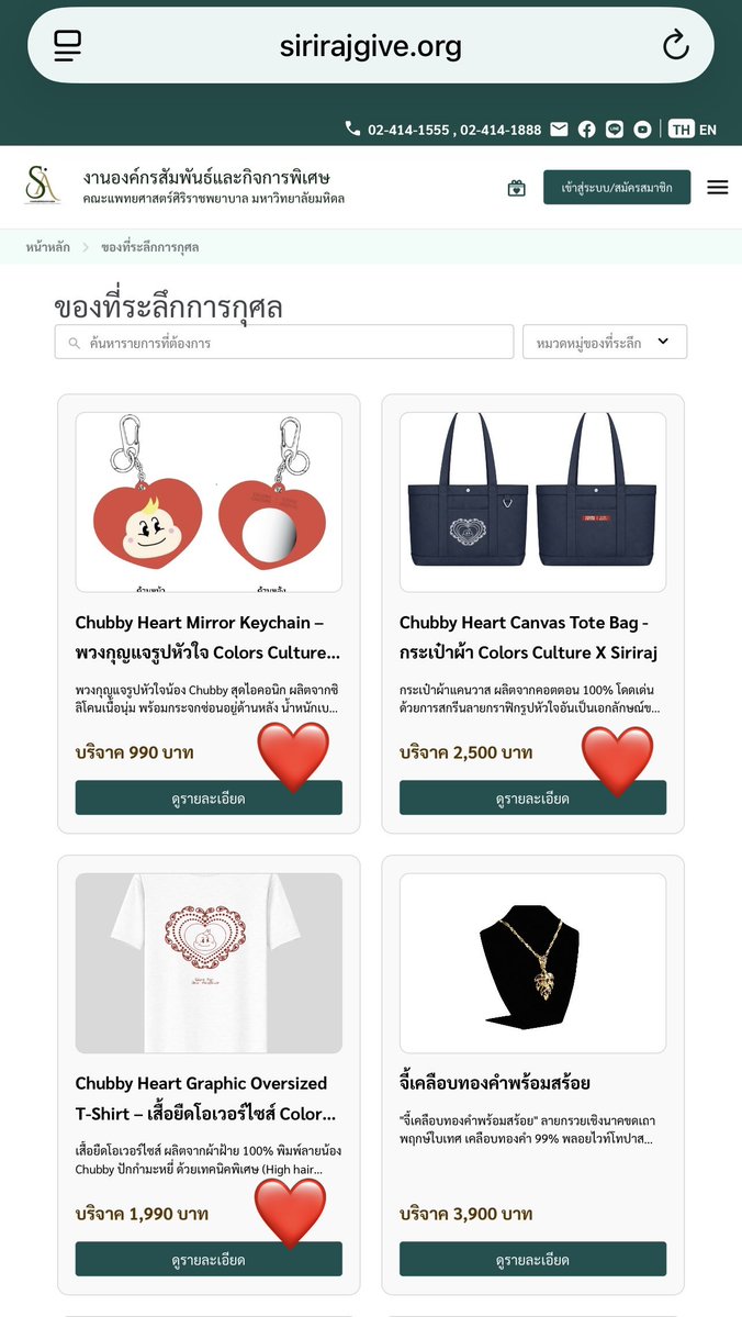 PPKRITT_DAILY's tweet image. ร่วมบริจาคแคมเปญ 'ศิริราชมูลนิธิ x พีพี กฤษฎ์'
ผ่านของที่ระลึก Colors Culture x Siriraj

เพื่อสมทบกองทุนห้องผ่าตัด โรงพยาบาลศิริราช เนื่องในโอกาสวันคล้ายวันเกิดพีพีได้แล้ว

พรีออเดอร์รอบพิเศษ 29-30 เม.ย.นี้ (จำนวนจำกัด)
🔗sirirajgive.org/th/products

#ColorsCulturexSiriraj
#PPKritt