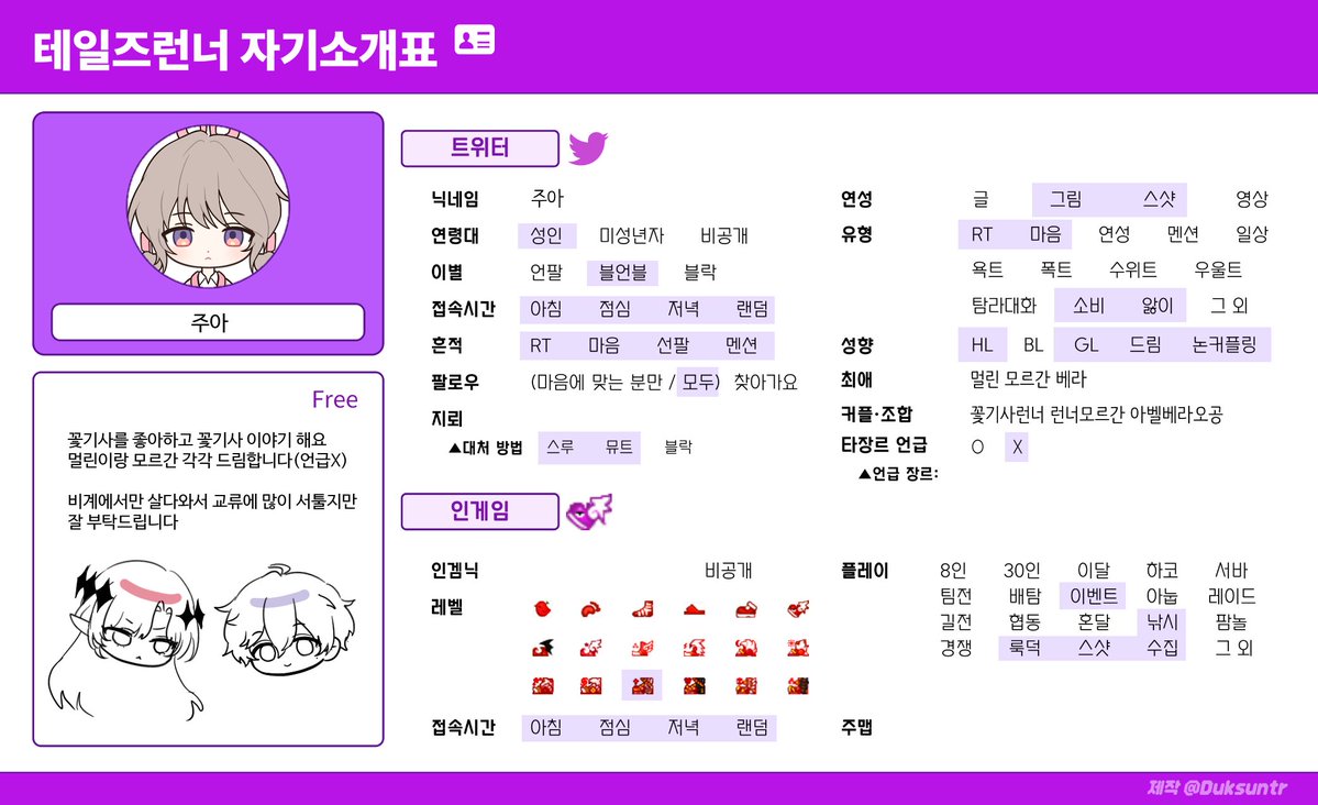 주아 tweet media
