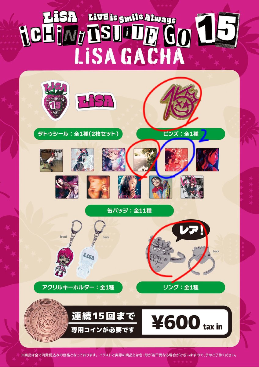 uver_708's tweet photo. LiSA ガチャ 交換
【譲】青丸してるもの
【求】赤丸してるもの

本日会場にいますのでご検討のほどよろしくお願いします。 https://t.co/wbEe8au2bi