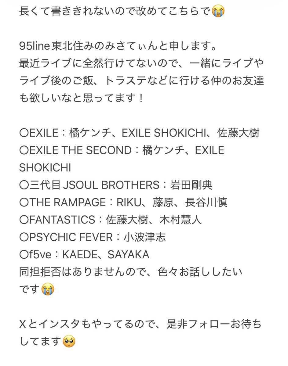 みさてぃん tweet media