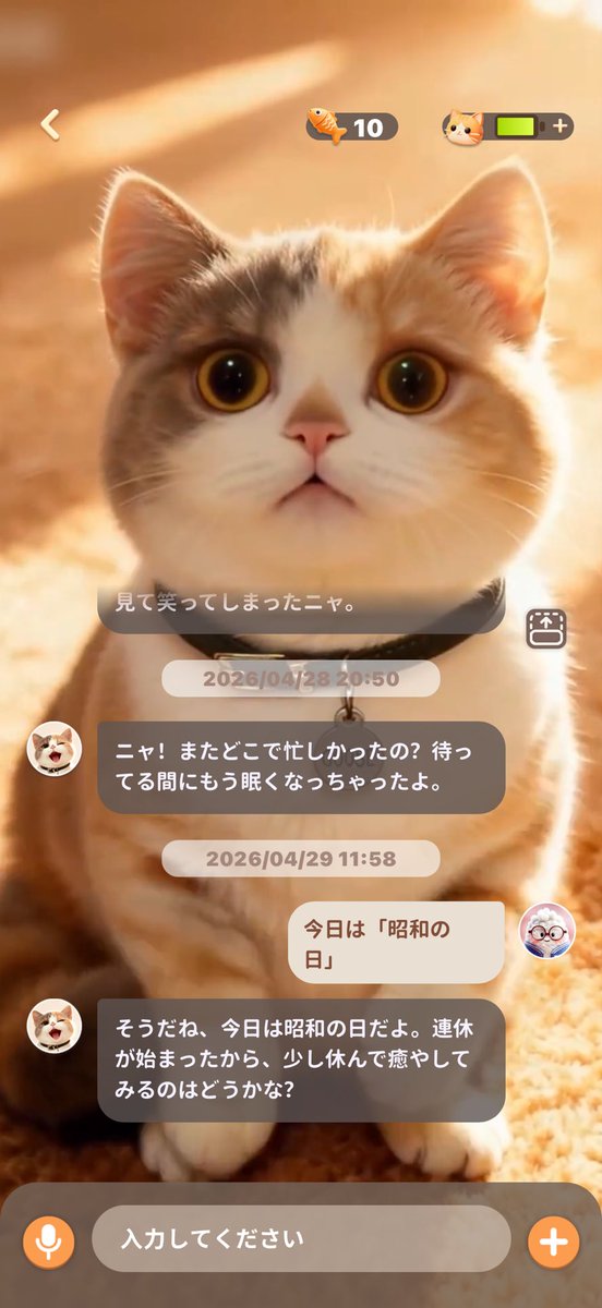 ミャウスター（Meowster）：最高のなかよしパートナー tweet media