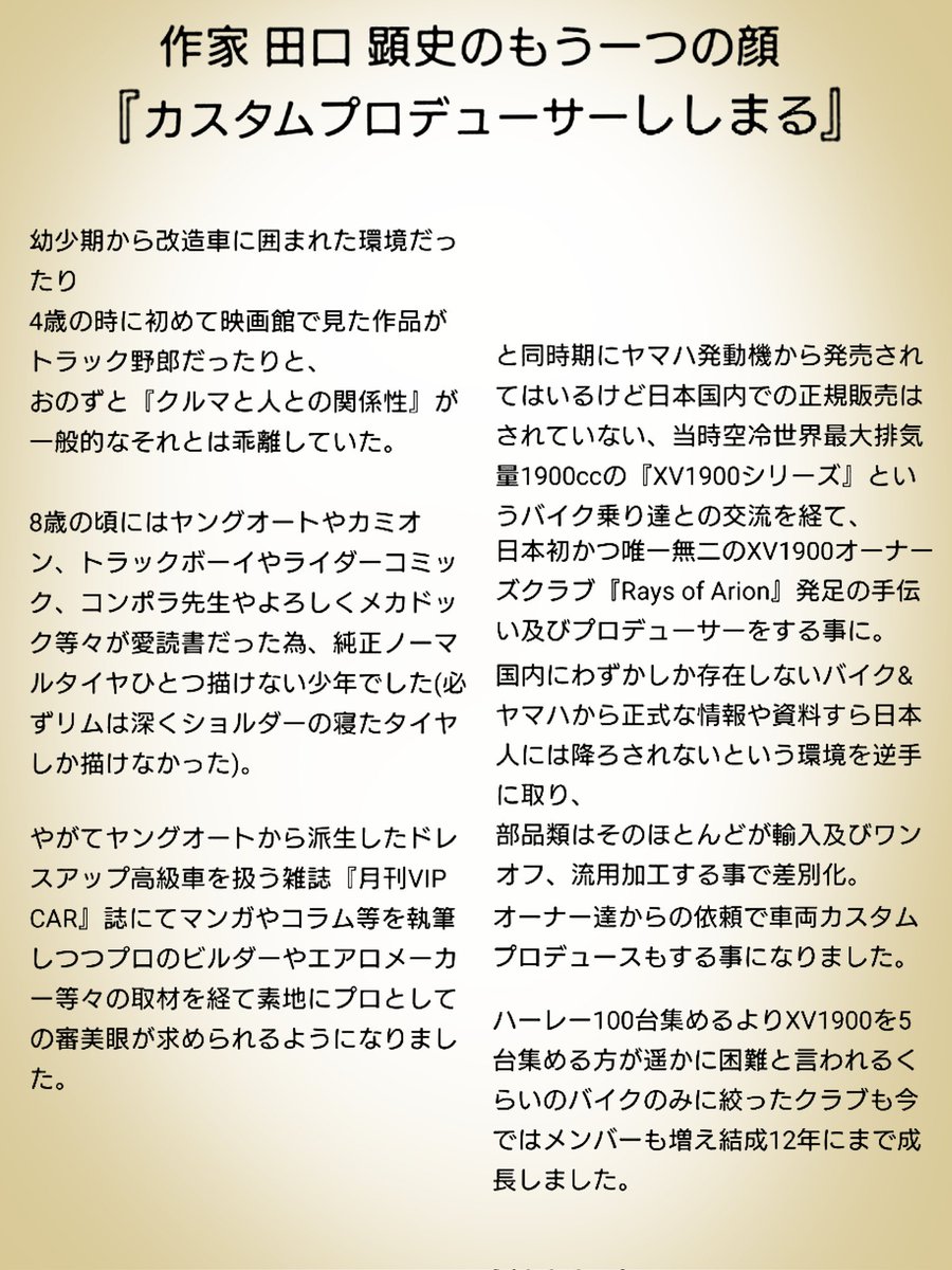 ShishimaL(ししまる) tweet media