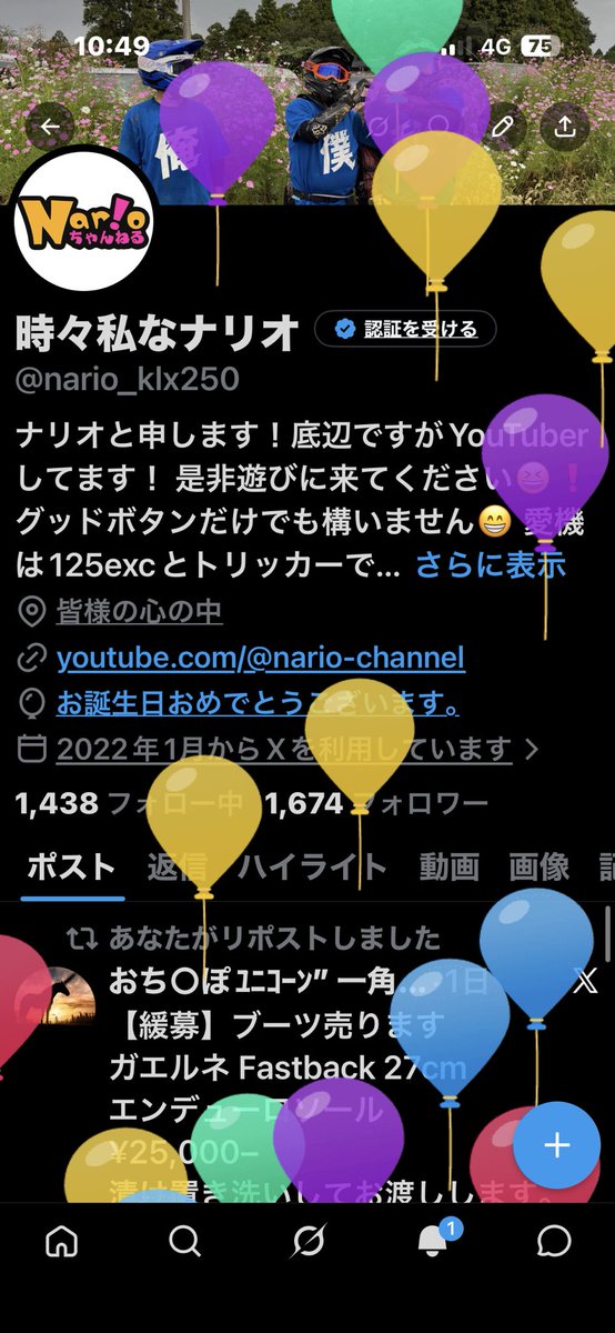 時々私なナリオ tweet media