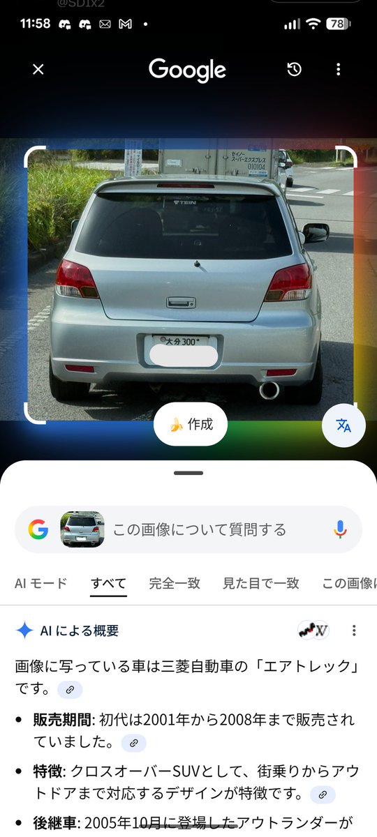 tepperusan's tweet photo. @SDIx2 困った時はGoogleレンズに頼ることにしてます😮‍💨 https://t.co/LzaSLoMsC1