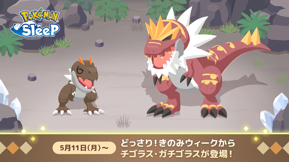 『Pokémon Sleep（ポケモンスリープ）』公式 tweet media