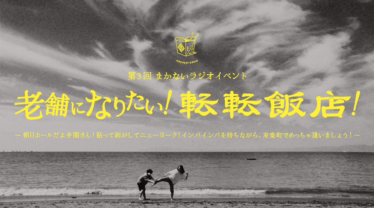 転転飯店 tweet media