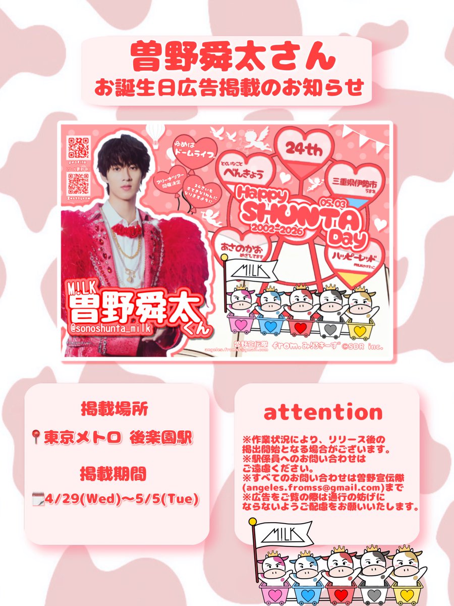 曽野宣伝隊👼🏻❤️ tweet media
