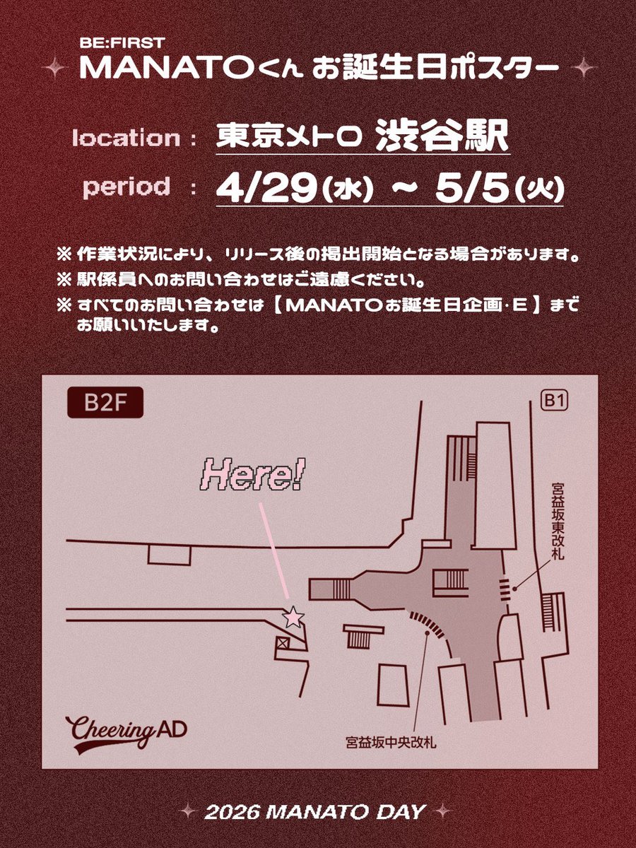 MANATOお誕生日企画🐧E tweet media