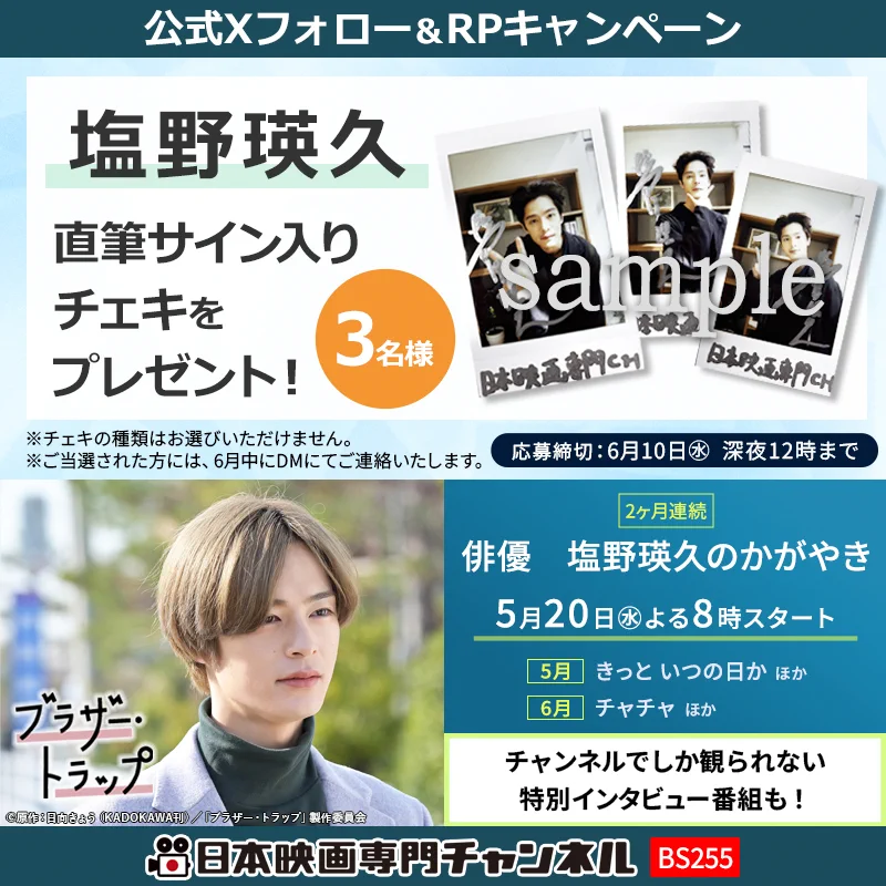 日本映画専門チャンネル on X: 
