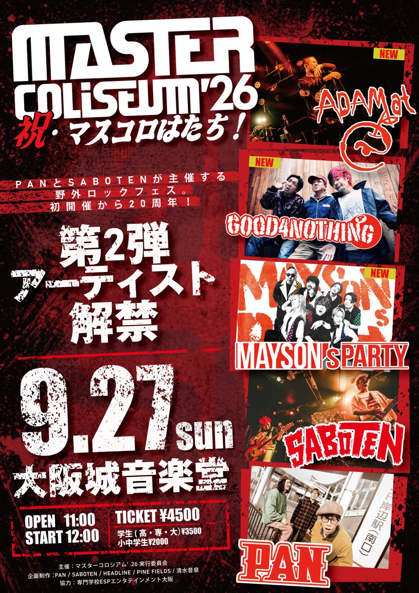 mastercoliseum's tweet photo. 🌵第2弾アーティスト解禁🍞

＼チケット先行予約受付開始🎫／
只今〜5/14(木)23:59まで
https://t.co/VllOMzNNyH

9.27(sun)
MASTER COLISEUM '26 
〜祝・マスコロはたち︕〜
▶︎大阪城⾳楽堂

OP 11:00 / ST 12:00 (予定)

🆕 ADAM at
🆕 GOOD4NOTHING
🆕 MAYSON’s PARTY

#マスコロ https://t.co/Lh69BD38Oq