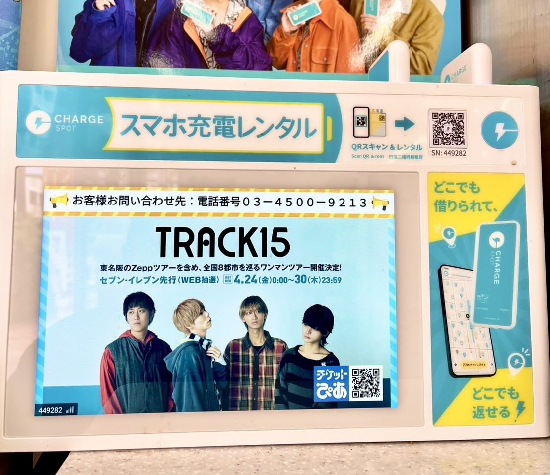 TRACK15 tweet media