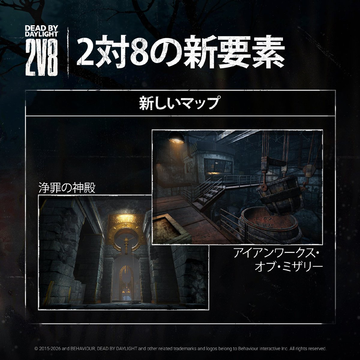 【公式】Dead by Daylight tweet media