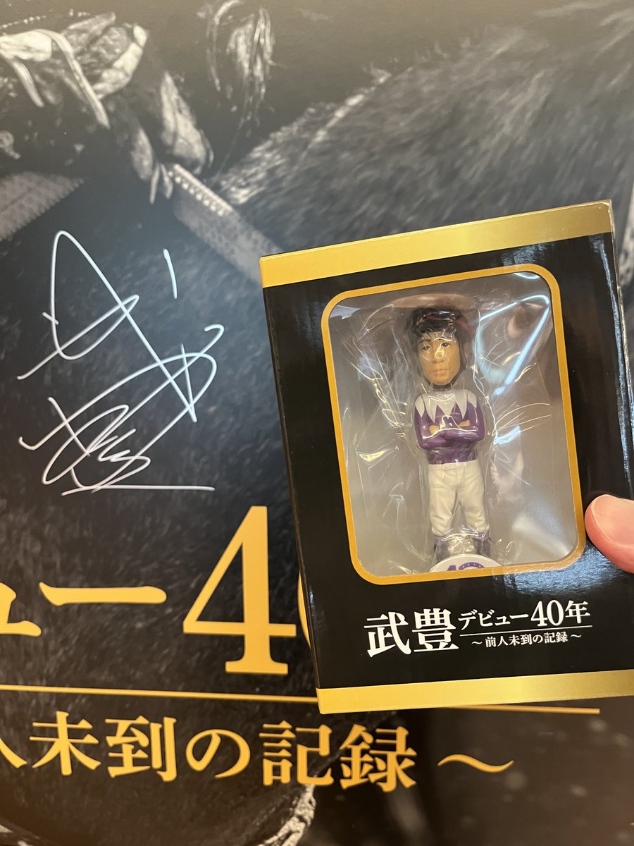 ボブルヘッド武豊、買えました🤗🤗