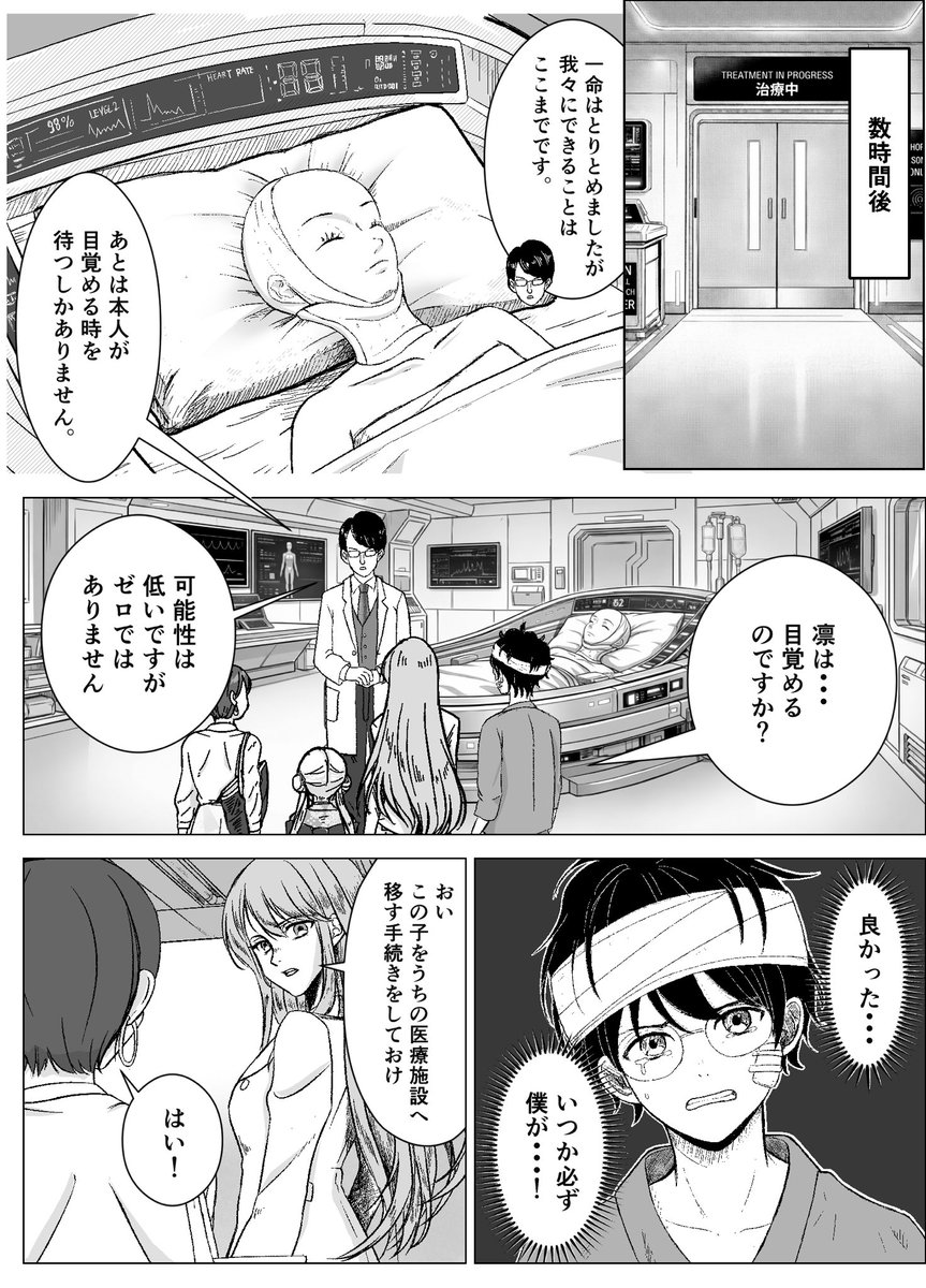 entrepreneur_ot's tweet photo. 5年で、百億。
📖起業編 第4話、公開しました(1/2)
命、起業、人体実験——
全てが動き出す。
漫画『アントレプレナー -起業家群雄割拠-』
#アントレプレナー #CXON #マンガが読めるハッシュタグ https://t.co/jG19dgQl50