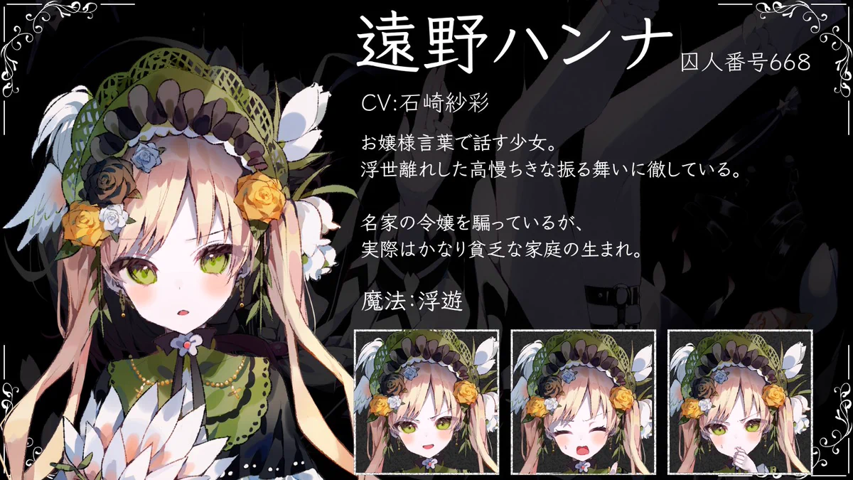 魔法少女ノ魔女裁判」Switch版、新キャラ遠野ハンナのビジュアル公開