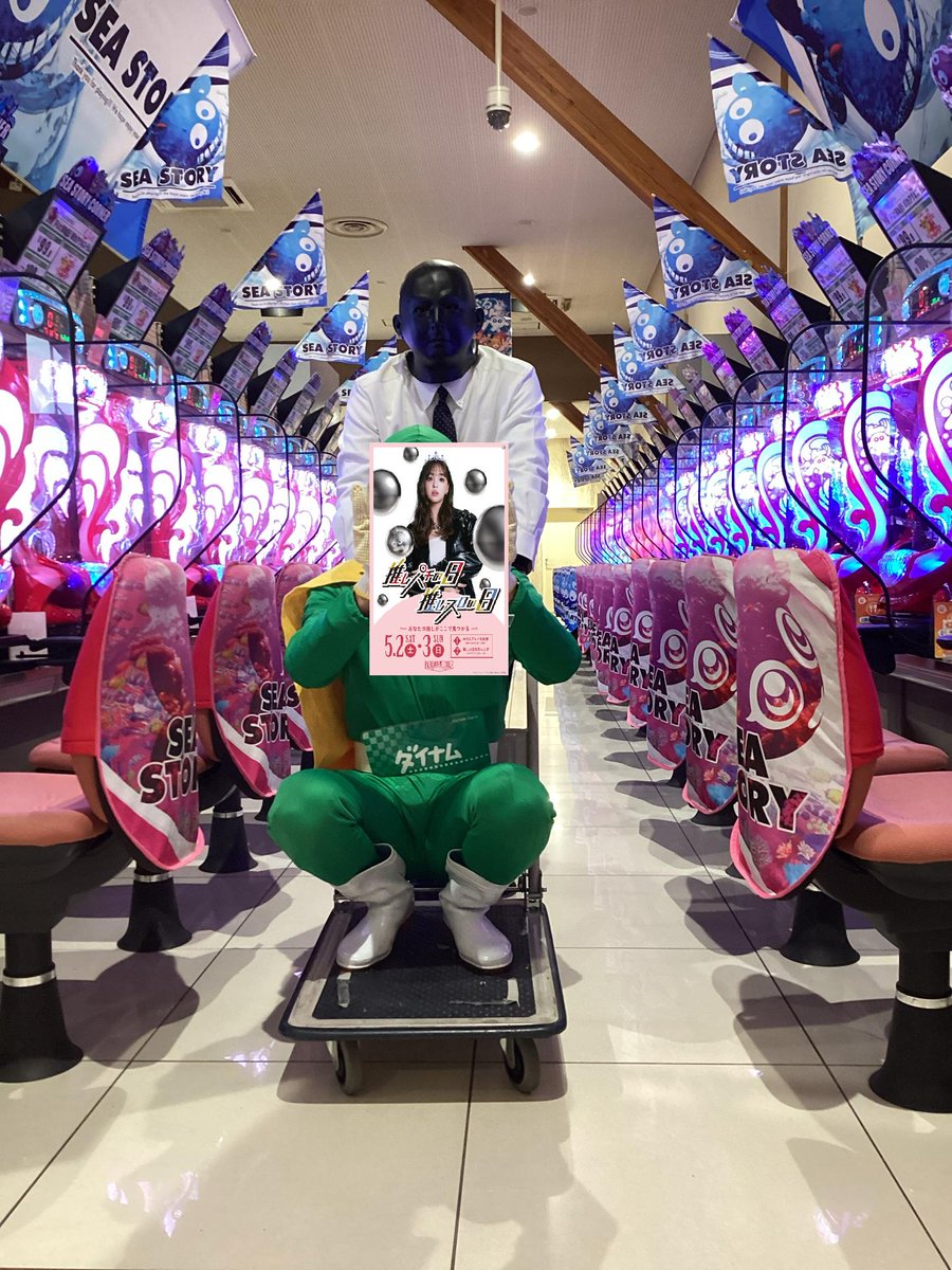 ダイナム岐阜本巣店 tweet media