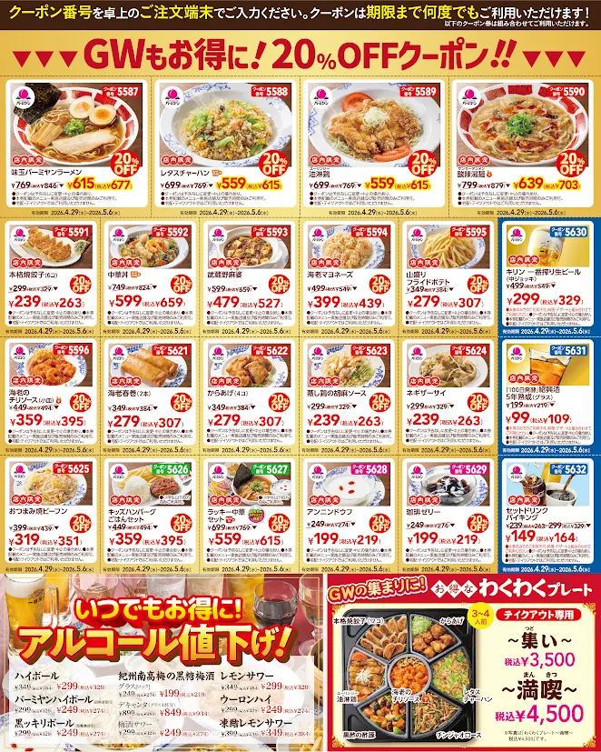 バーミヤン【公式】 tweet media