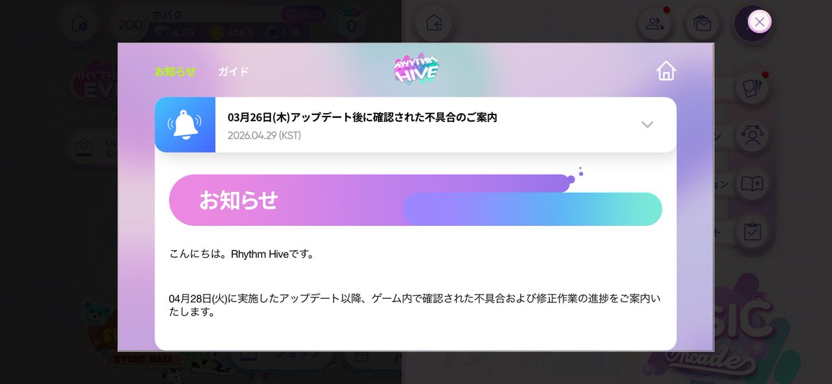 hIb_urkt_mg_sit's tweet image. 再起動アプリと端末両方しても報酬いまだ貰えないㅠㅠ
昨夜深夜0時から既に貰えない状態で今に至る
これ日付変わったらもう貰えないのかな？不具合でしょ？ㅠㅠ
#リズムハイブ #不具合