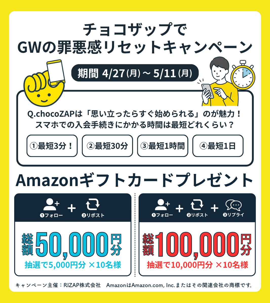 チョコザップ / chocoZAP 公式 tweet media