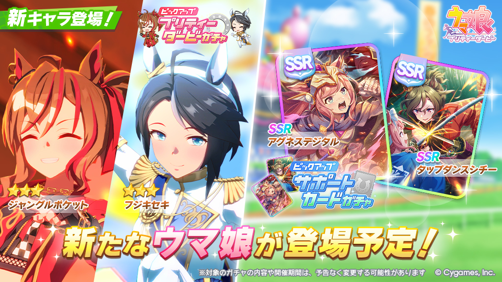 ウマ娘プロジェクト公式アカウント tweet media