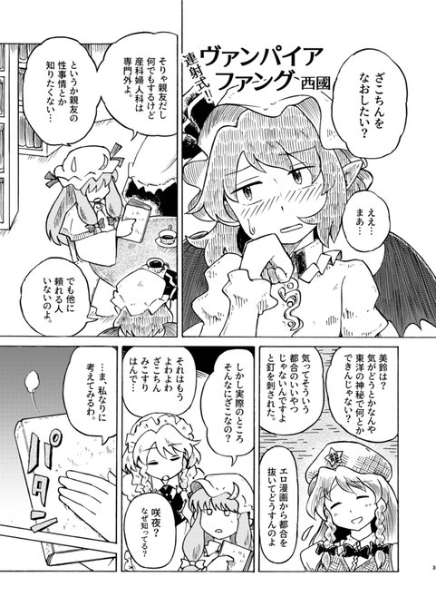 いとひろいちさん()主催のふたなり合同「東方ふたなりクソ雑魚おちんぽ合同誌」にスケベな漫画を6ページ描かせていただきました。 ざこちんおぜうが自分で自分を鍛える話です。是非読もう