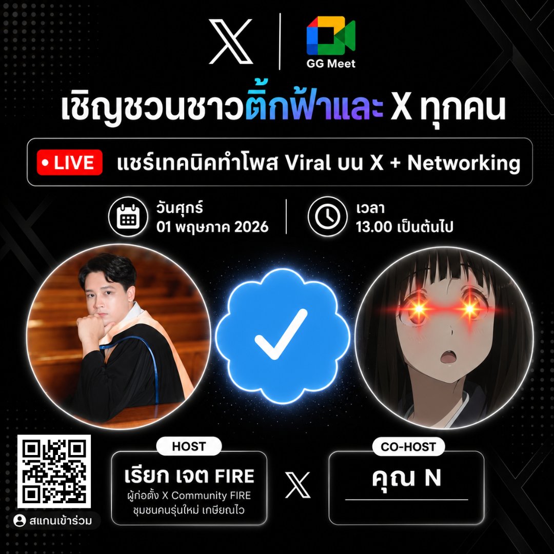 เรียก เจต ♨️ FIRE tweet media