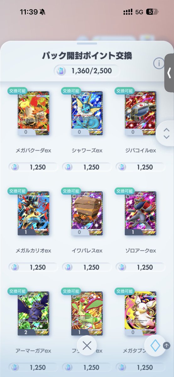 ちゃんにぃ（ポケポケ）　セール実施中 tweet media