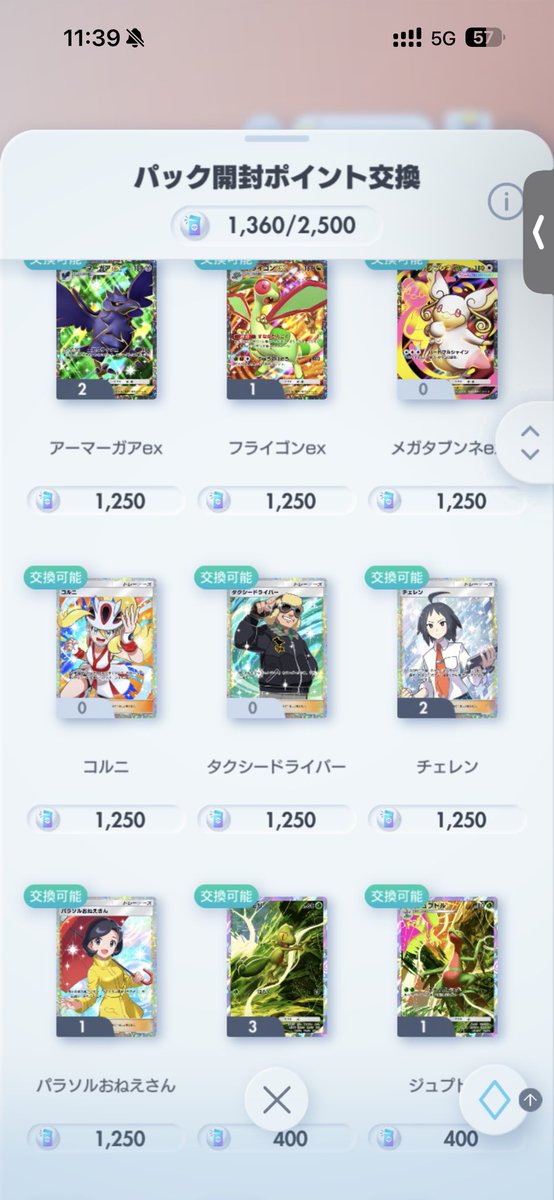 ちゃんにぃ（ポケポケ）　セール実施中 tweet media