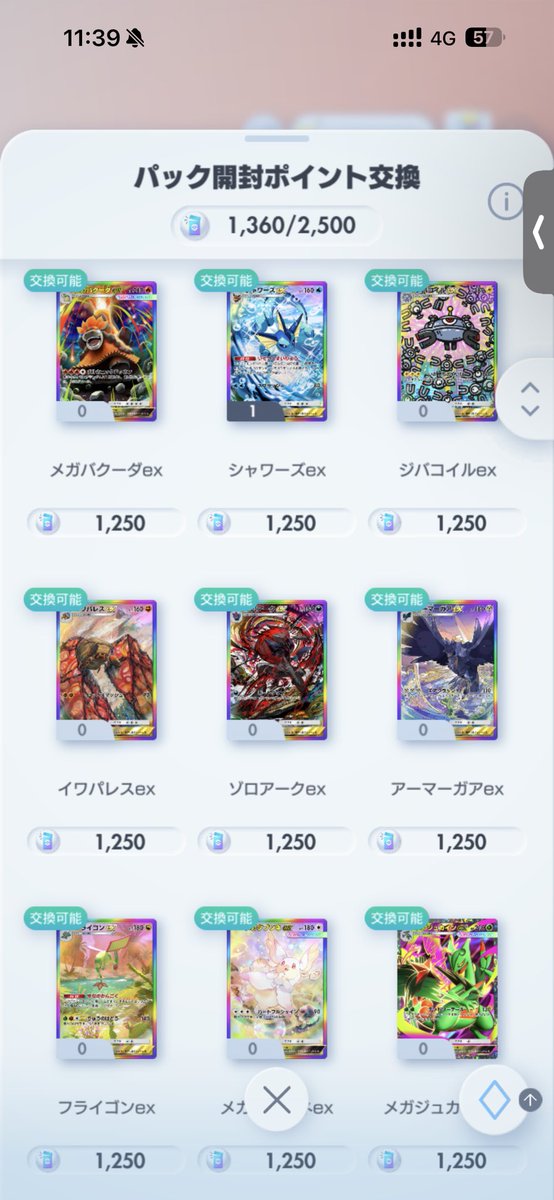 ちゃんにぃ（ポケポケ）　セール実施中 tweet media