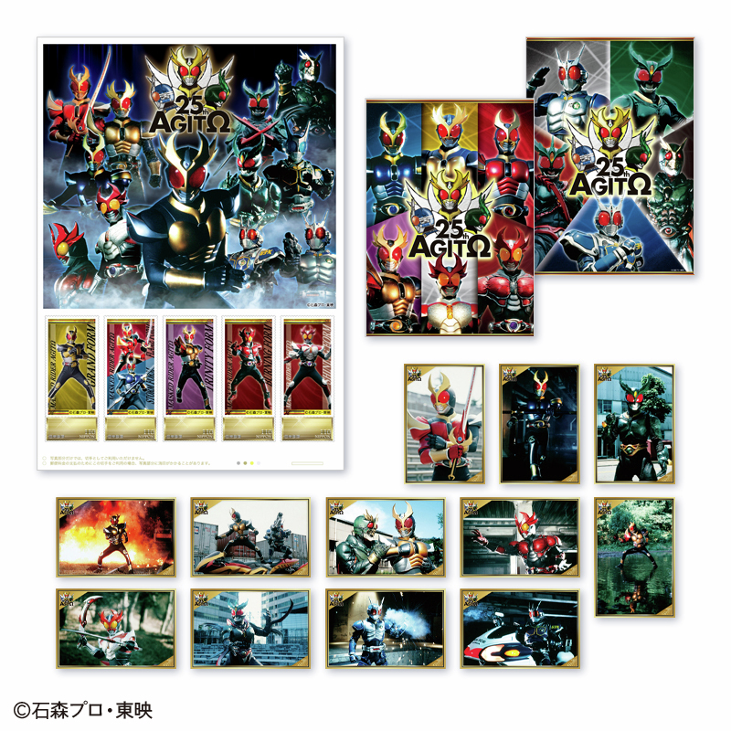 仮面ライダーアギト」25周年を記念した、 フレーム切手セットが登場