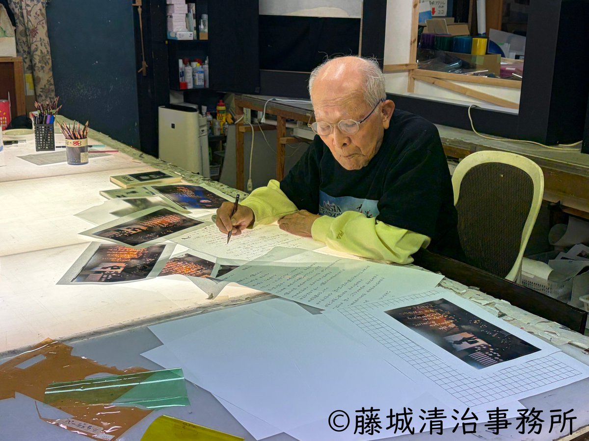 藤城清治 tweet media