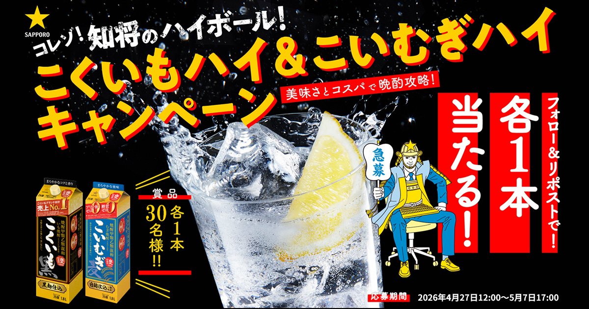 サッポロビール　SapporoBeer tweet media