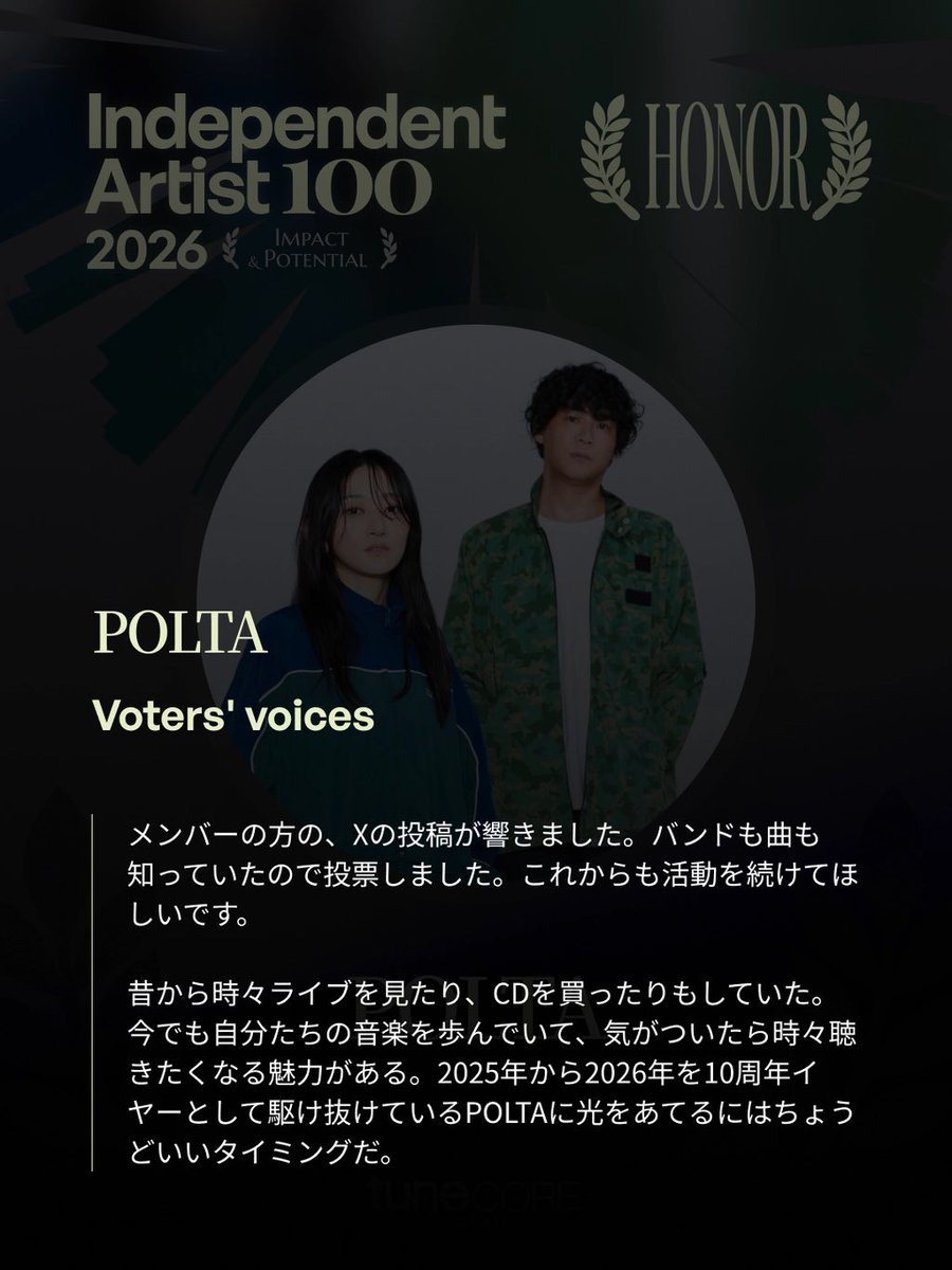 尾苗愛 POLTA tweet media