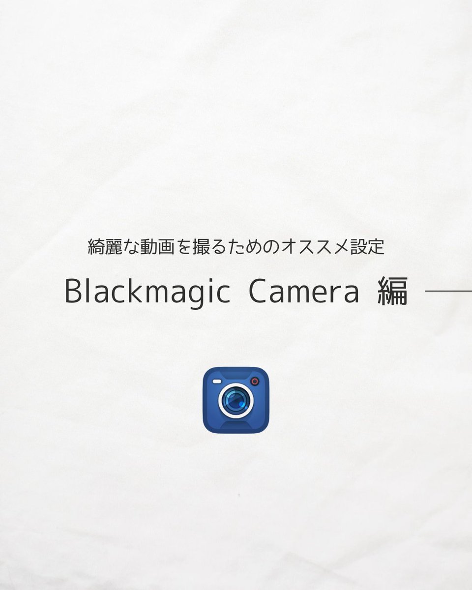 iPhoneで映像撮る人。 tweet media