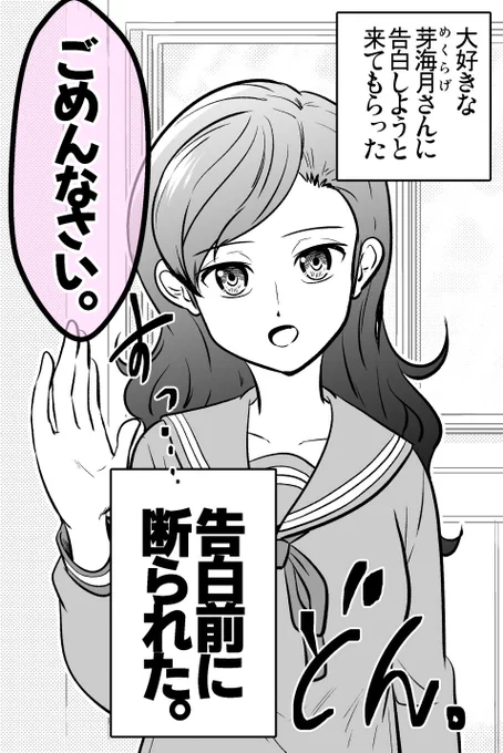 いう前に「ごめんなさい」された(1/3) 