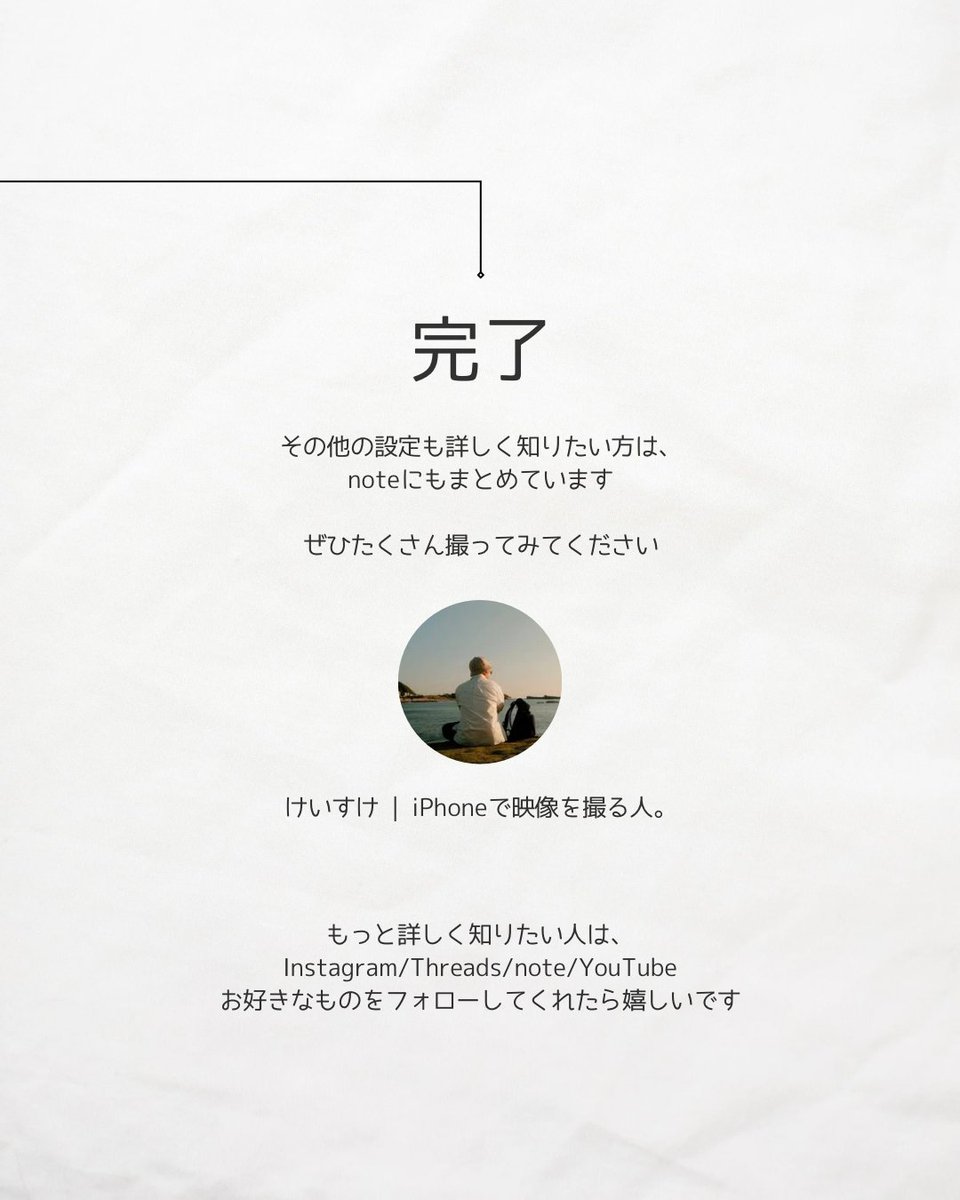 iPhoneで映像撮る人。 tweet media