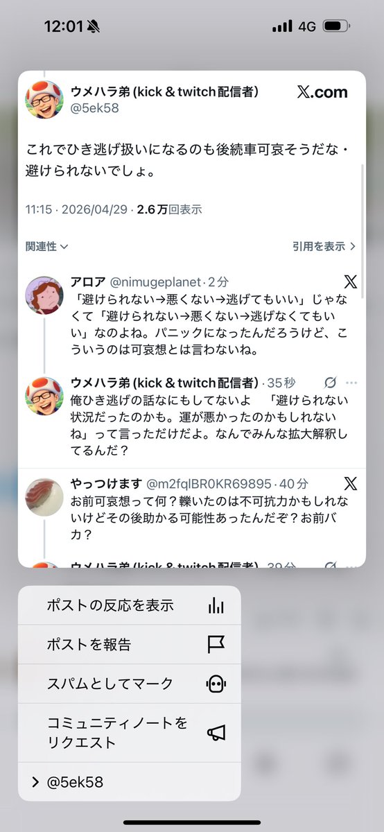 おやすみ🐈‍⬛🦈 tweet media