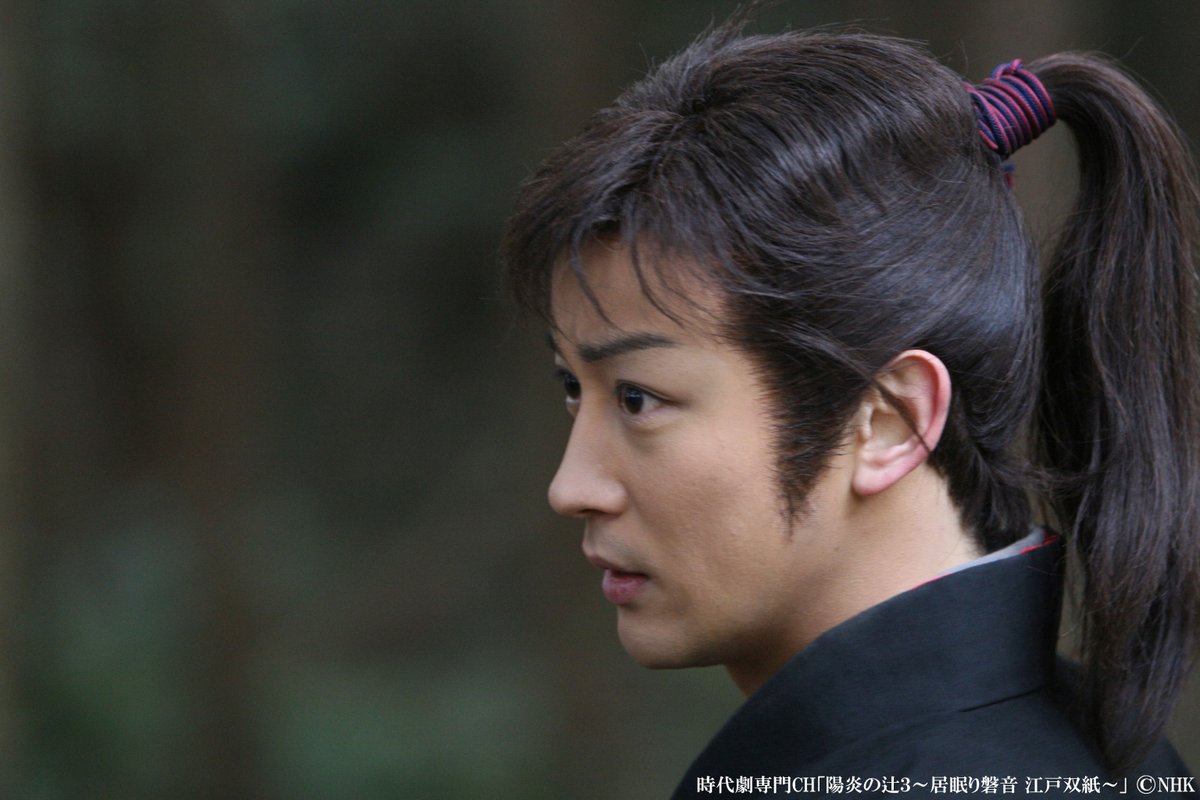 激レア 山本耕史のちょっと休憩しませんか！ 　303ページ 76名 山本耕史
