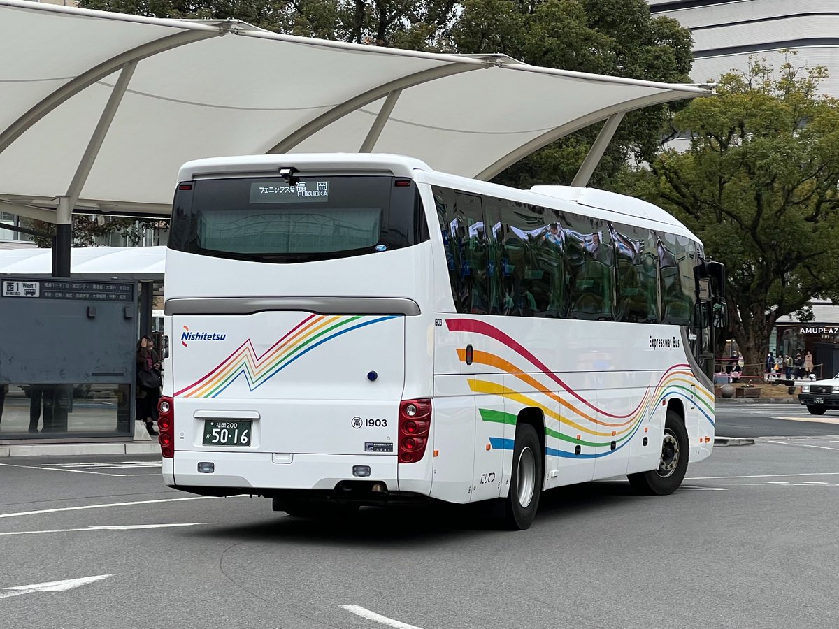 西鉄バス 西日本鉄道 福岡高速自動車営業所 1903 福岡 200 か 5016