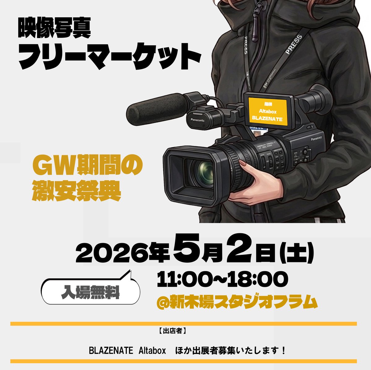 Aki Kurosawa［MV監督・録音・撮影］ tweet media