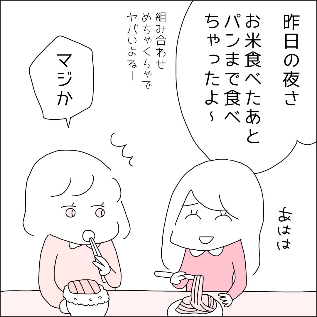 ゆりゆ@アラサー女子っぽい漫画 tweet media
