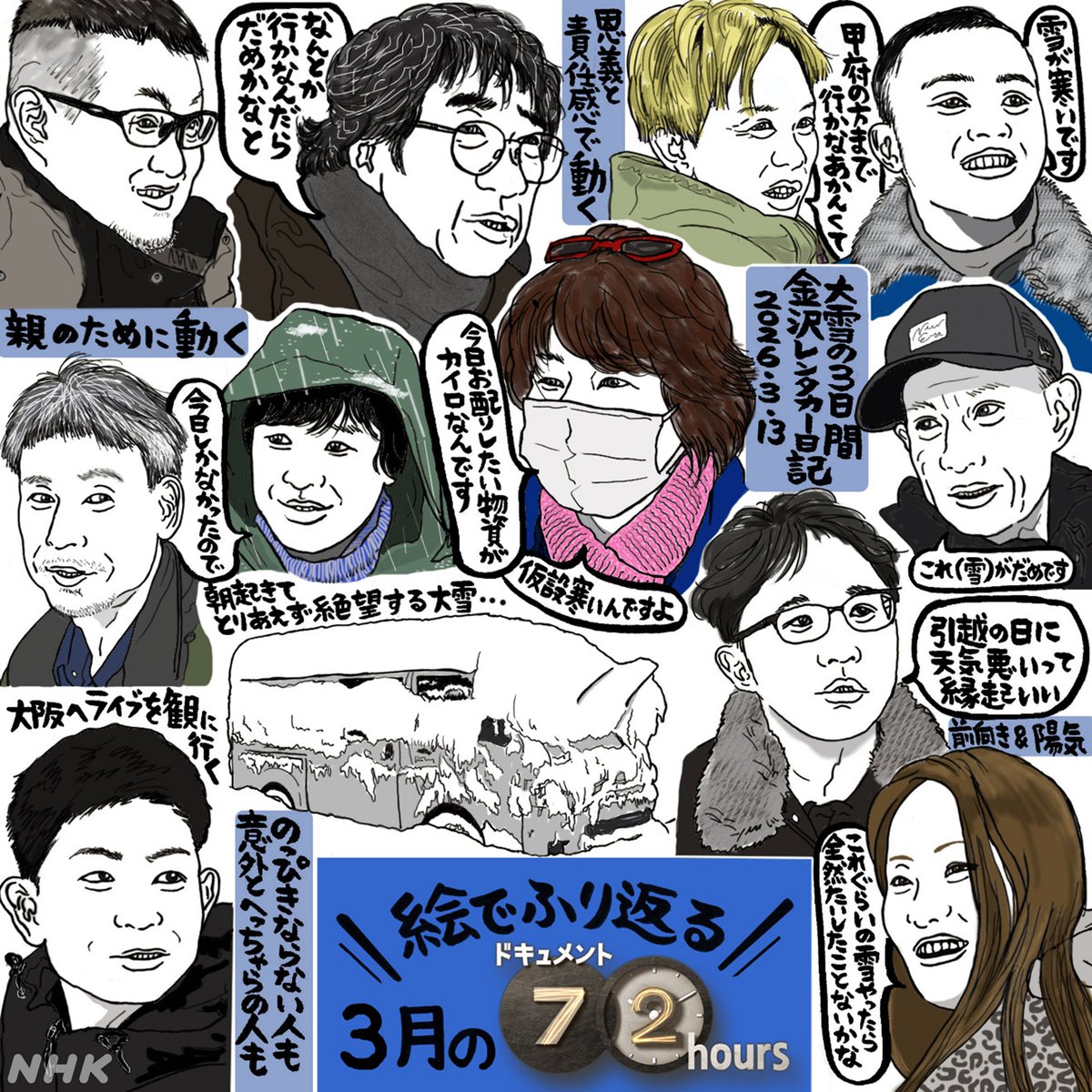 吉田潮 (@yoshidaushio) / Posts / X
