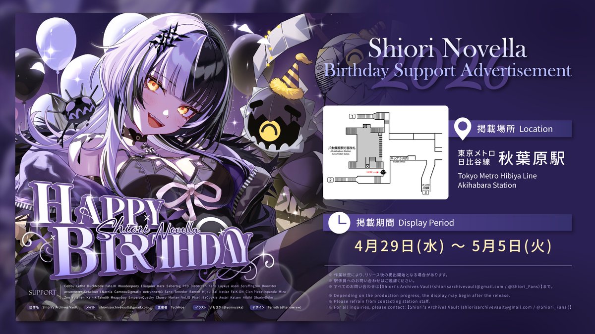 Shiori's Archives Vault tweet media