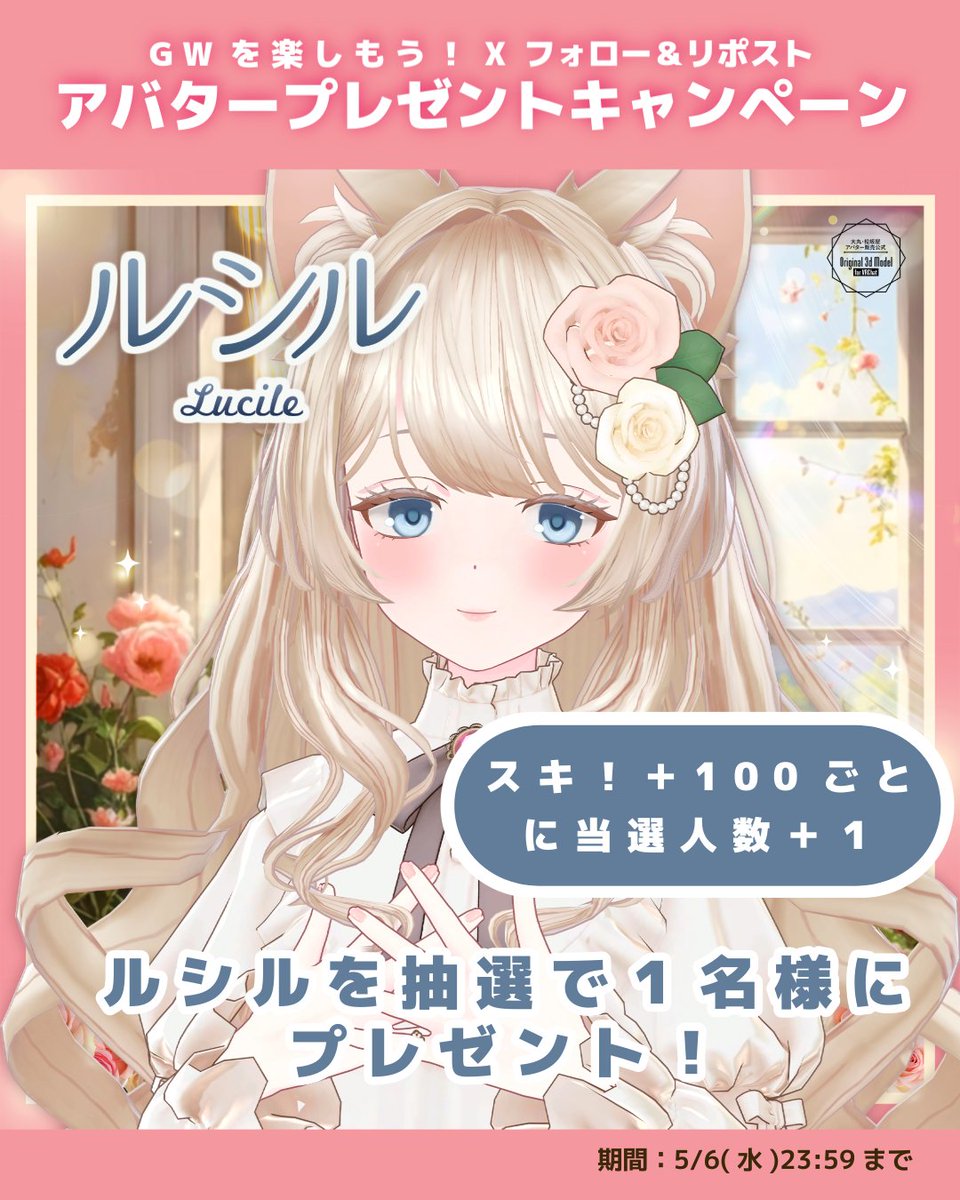 大丸・松坂屋アバター販売公式 tweet media