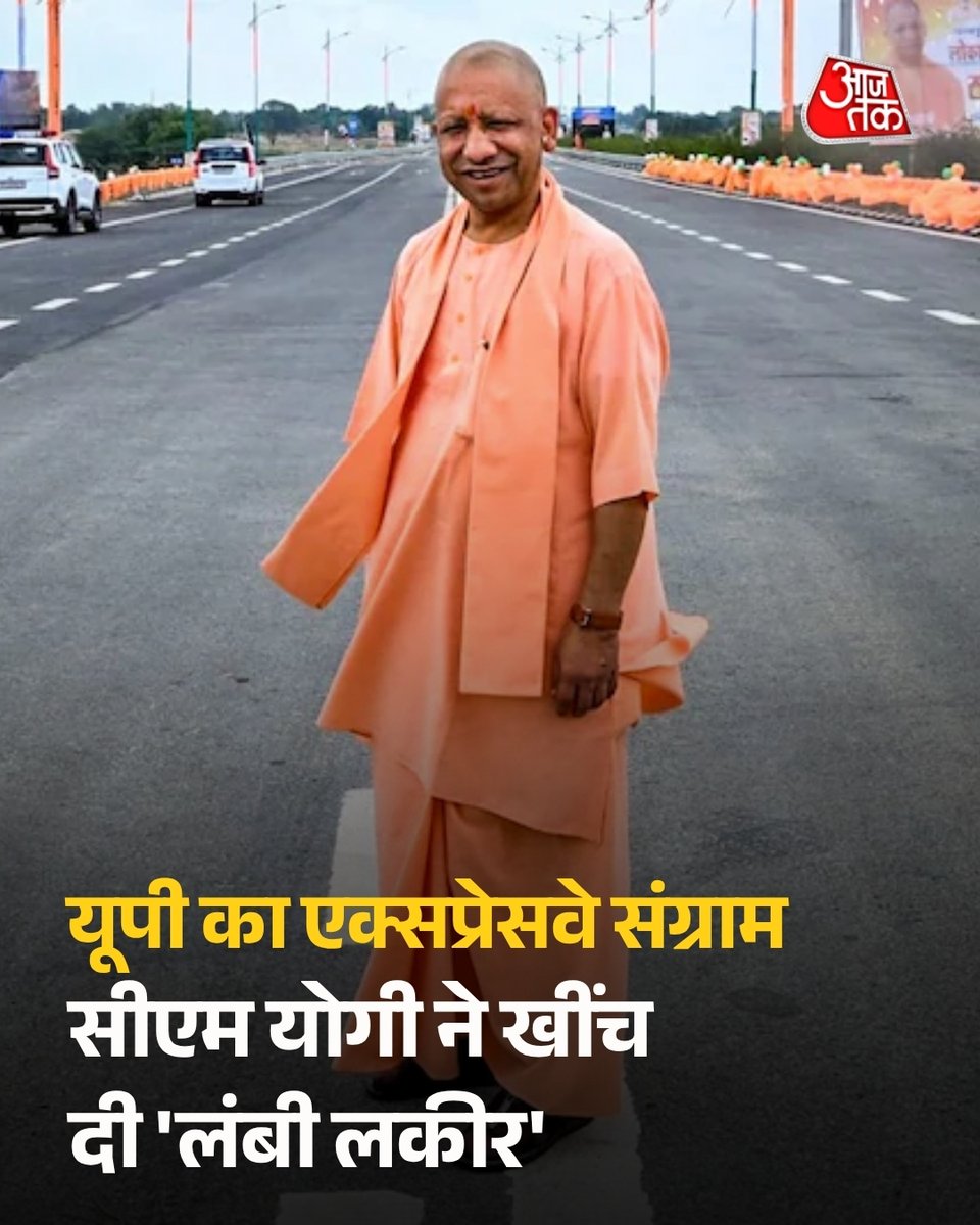 उत्तर प्रदेश की सियासत अब सिर्फ जाति और धर्म के मुद्दों तक सीमित नहीं रही, बल्कि विकास और इंफ्रास्ट्रक्चर की रफ्तार पर आ गई है। इसी कड़ी में 594 किलोमीटर लंबा गंगा एक्सप्रेसवे एक बड़ा मील का पत्थर साबित होने जा रहा है। प्रधानमंत्री नरेंद्र मोदी के उद्घाटन के साथ ही यह प्रोजेक्ट न