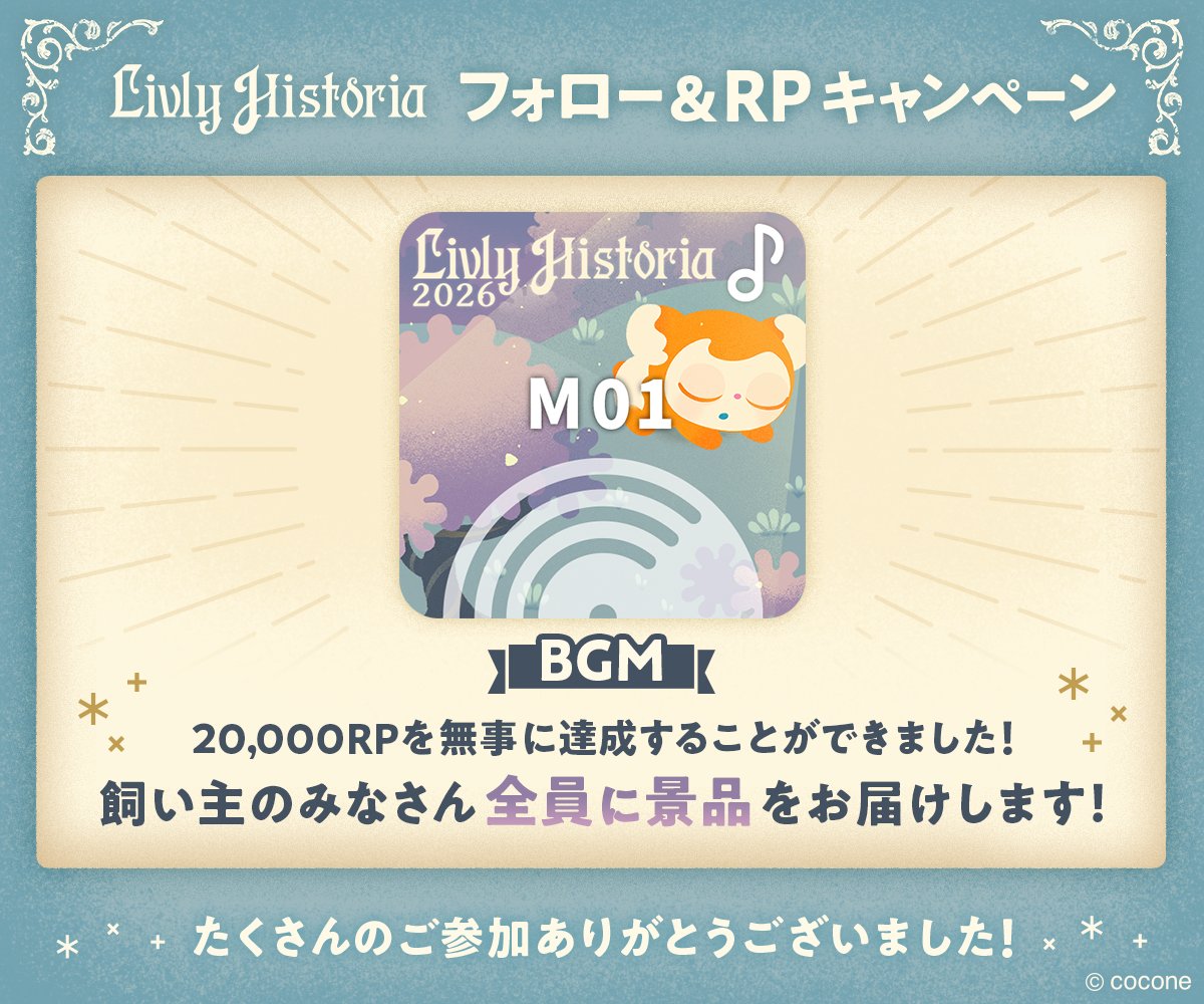 【公式】リヴリーアイランド tweet media