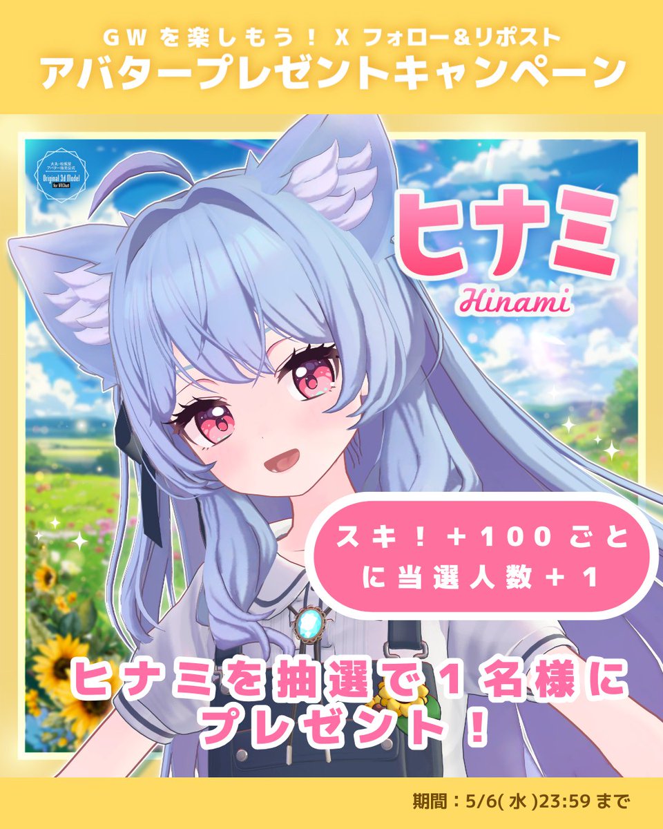 大丸・松坂屋アバター販売公式 tweet media