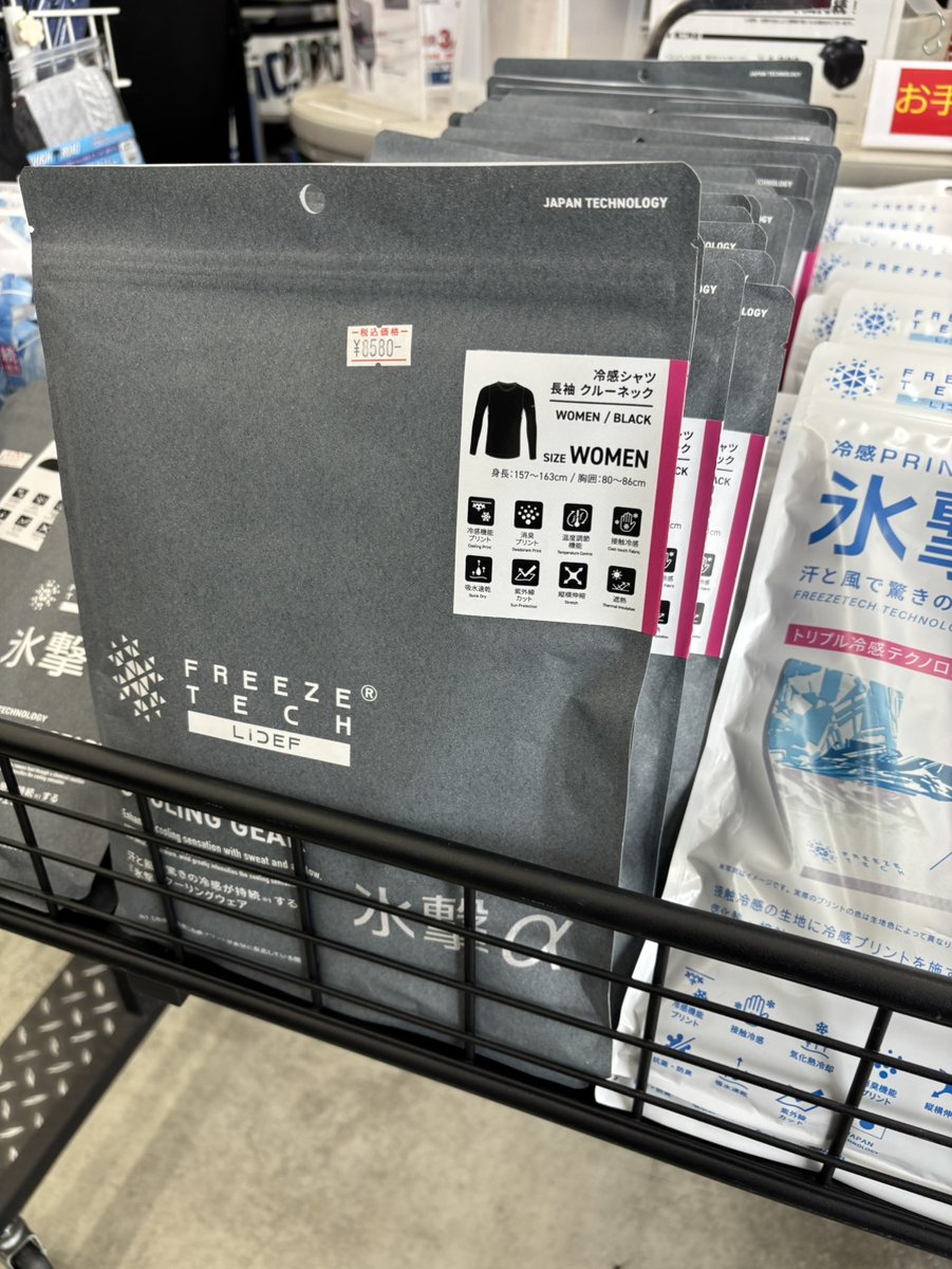 ナップス 関西エリア店舗 tweet media