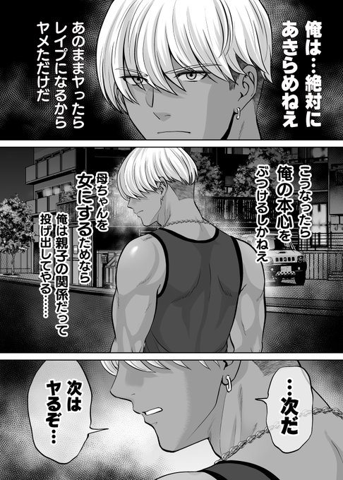 激重マザコンで性癖がねじ曲がったヤリチンくん…