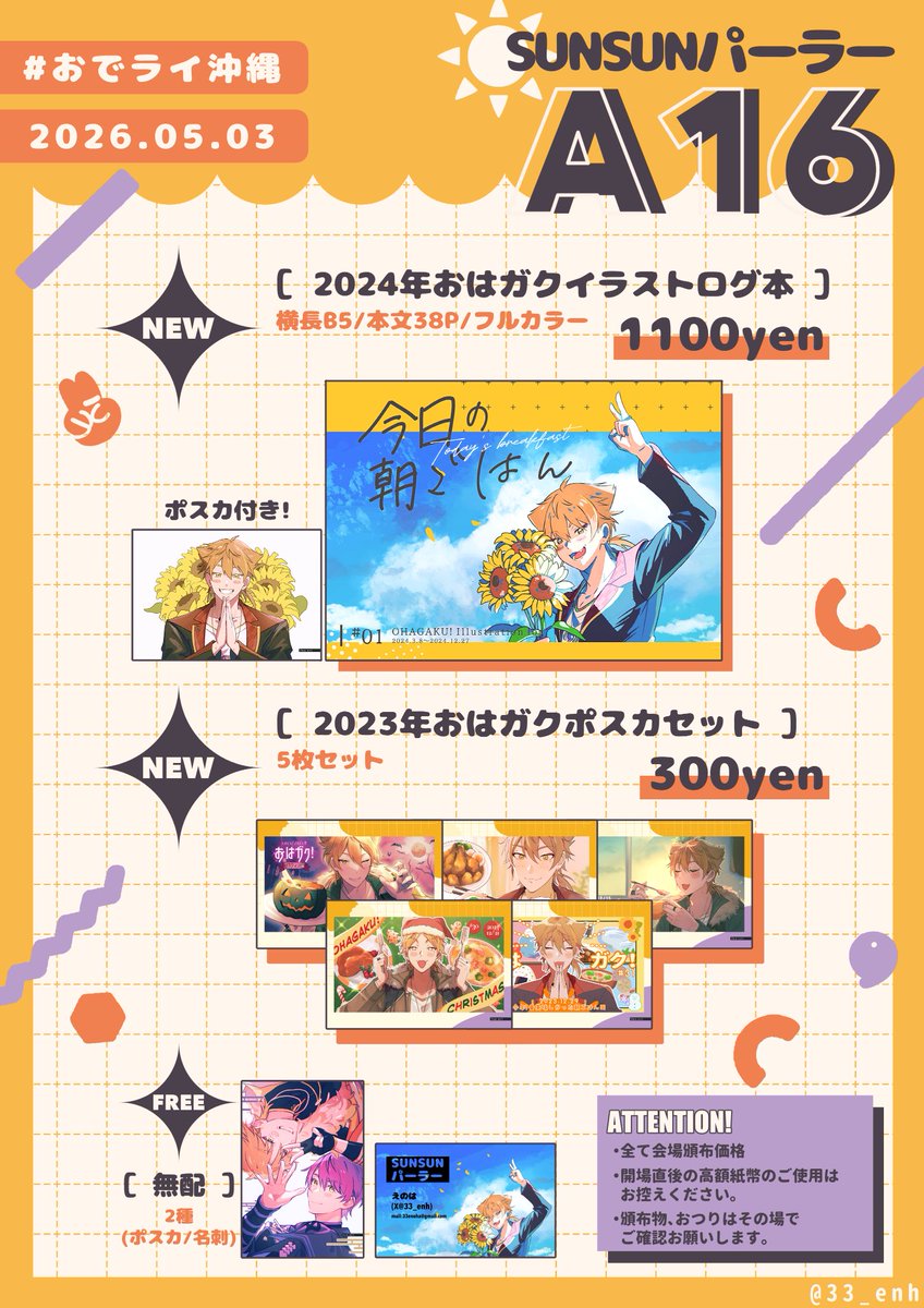 えのは tweet media